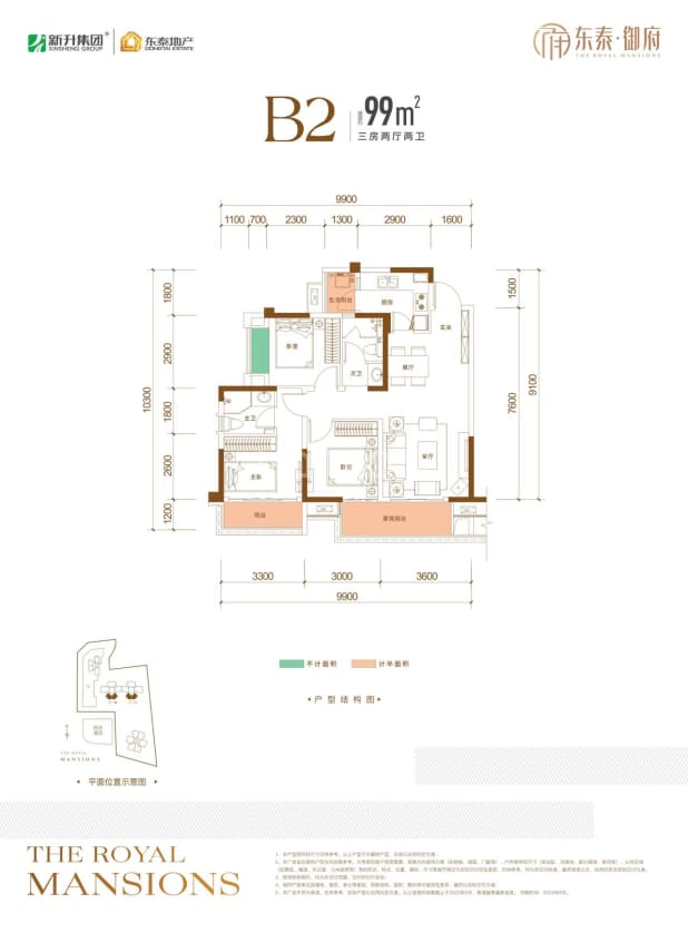 B2 户型图