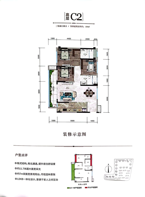 C2 户型图