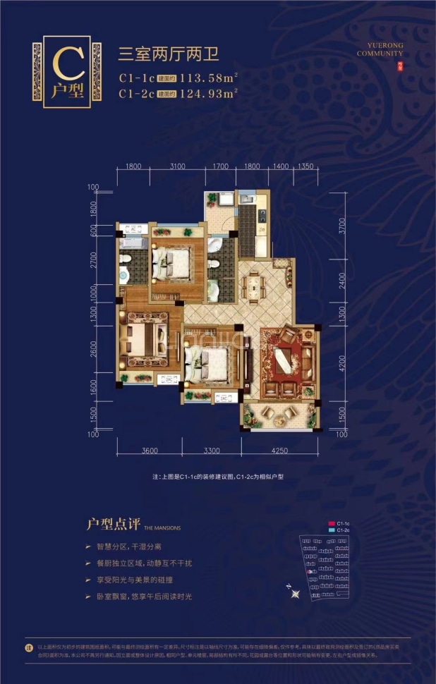 C1-1c 户型图