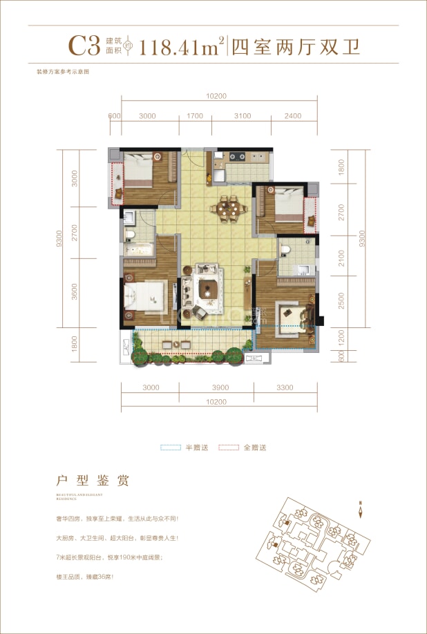 C3户型 户型图