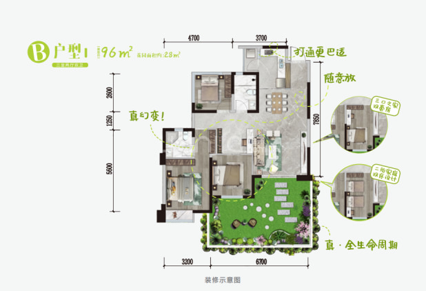 B1 户型图