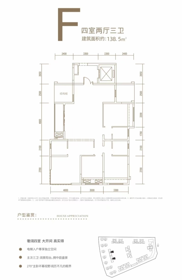 F 户型图