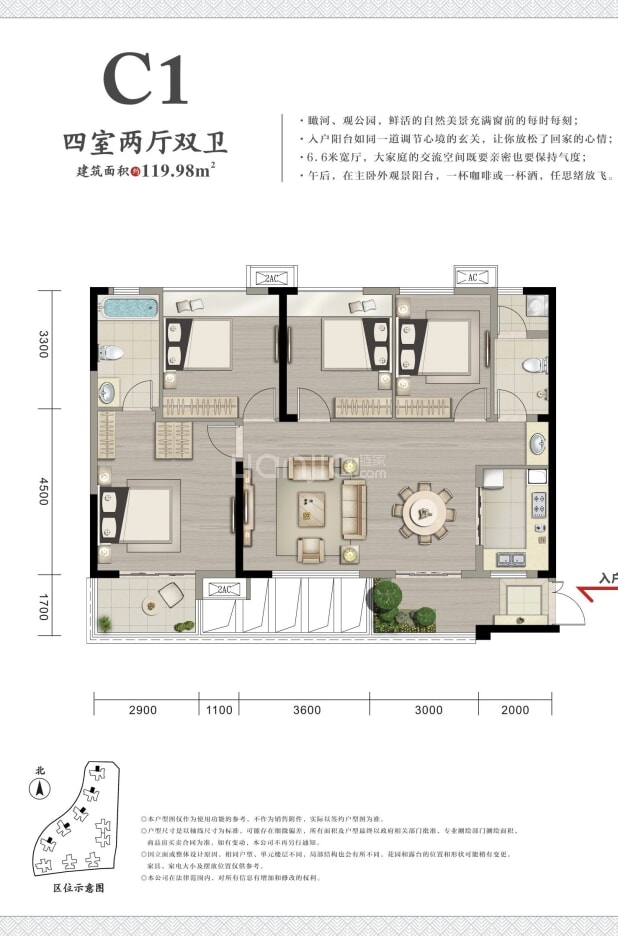 C1 户型图
