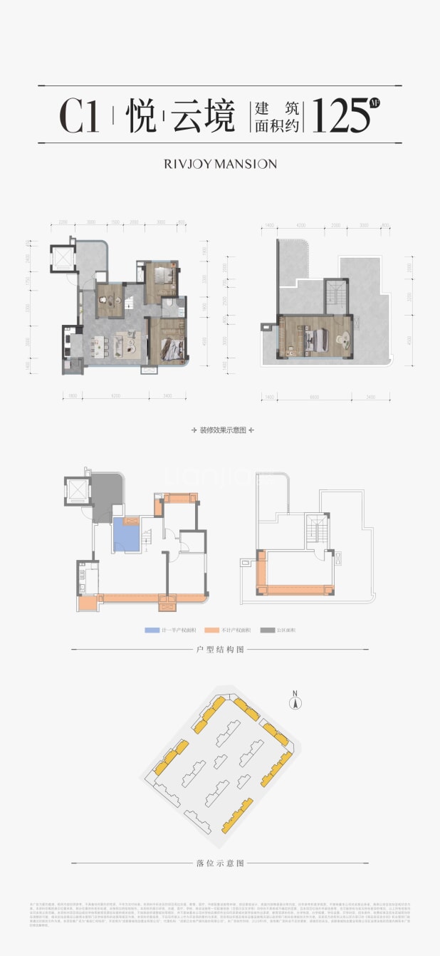 C户型 户型图