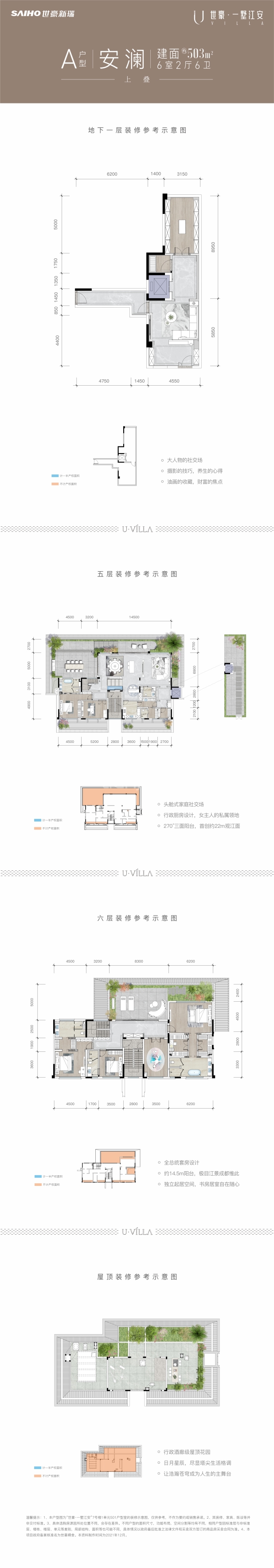 A户型上叠 户型图