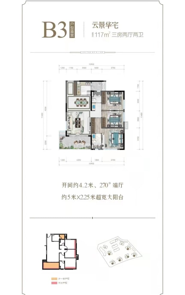 B3 户型图