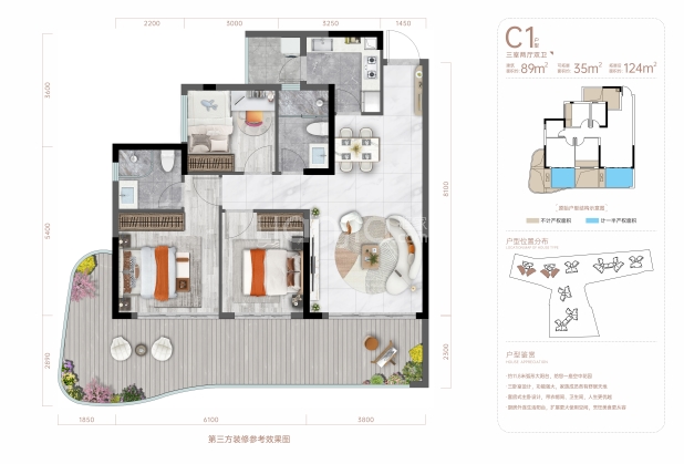 C1 户型图