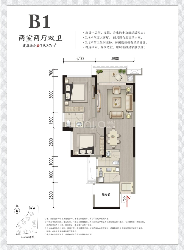 B1 户型图