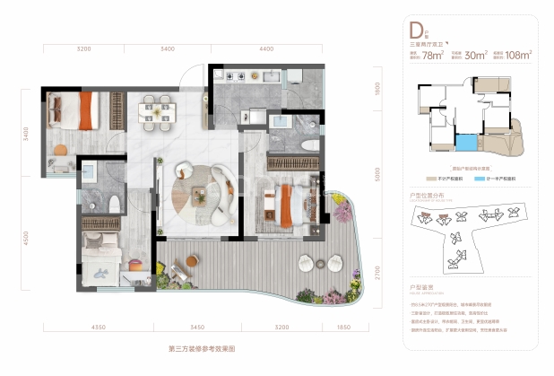 D 户型图