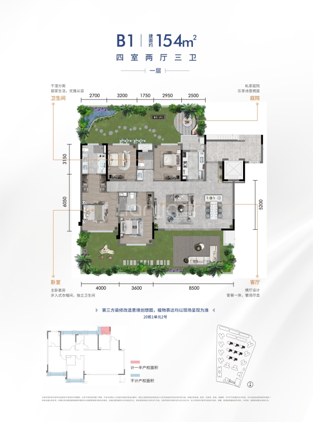 B1 户型图