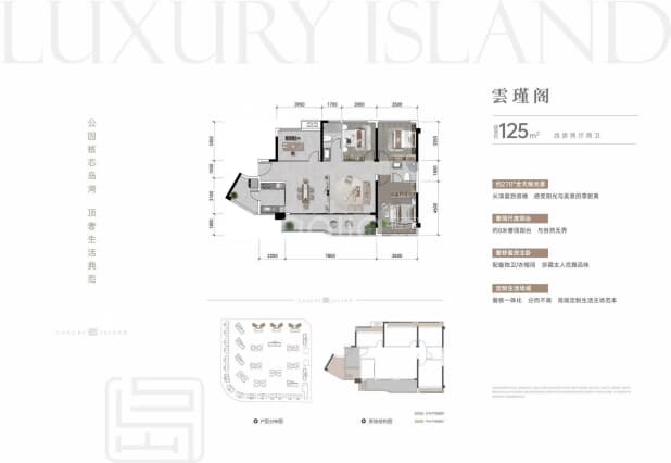 125 户型图