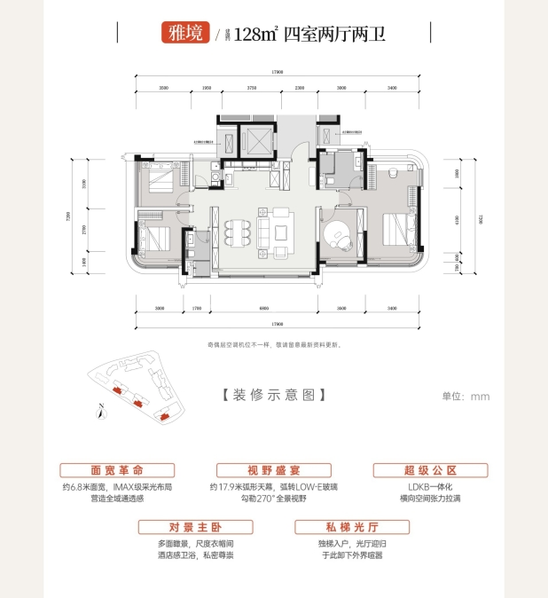 雅境 户型图
