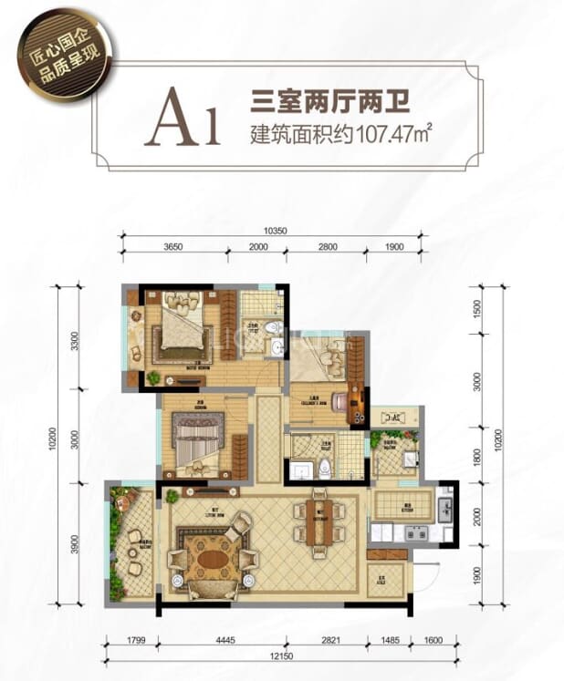 A1 户型图