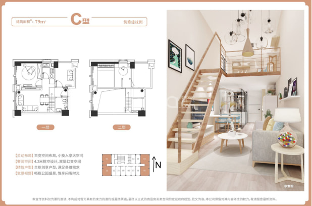 79㎡ 户型图