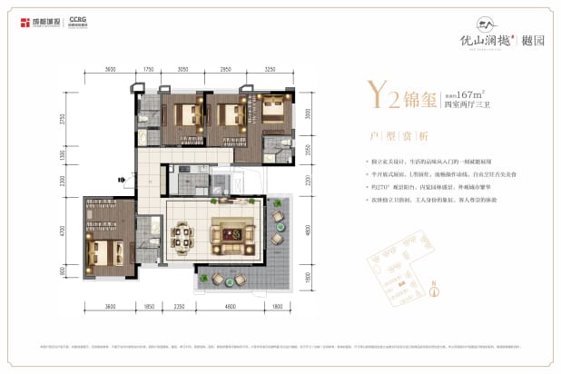 Y2 户型图