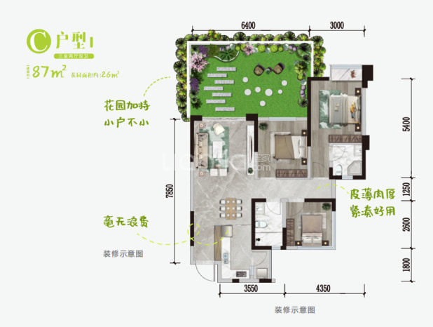 C1 户型图