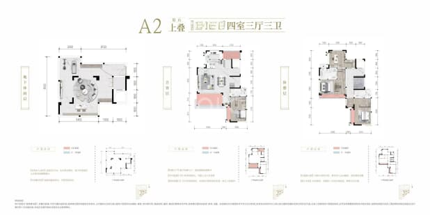 A2上叠272㎡ 户型图