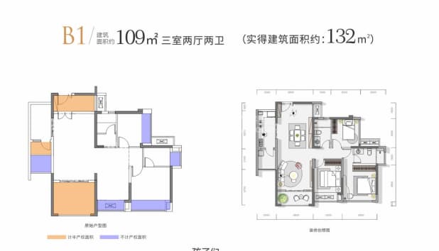 B1 户型图