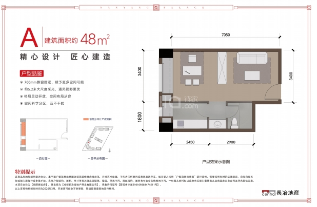 48㎡ 户型图