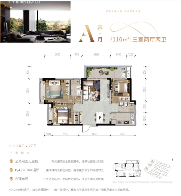 A 户型图
