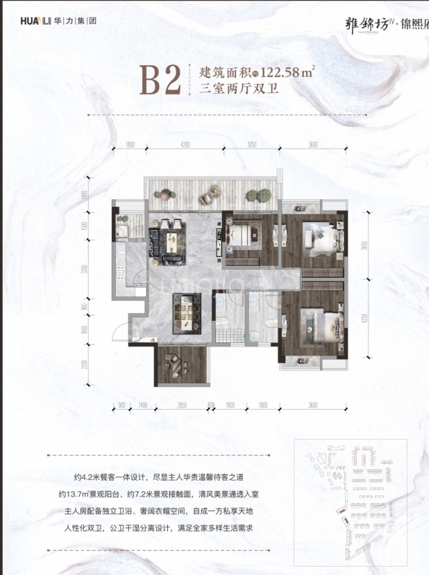 B2户型 户型图