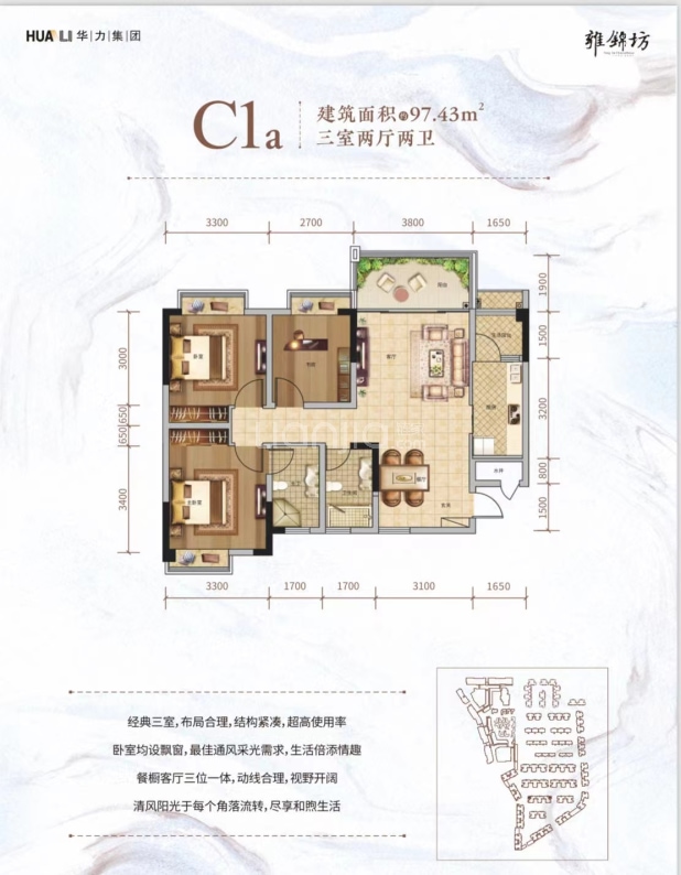 C1a 户型图