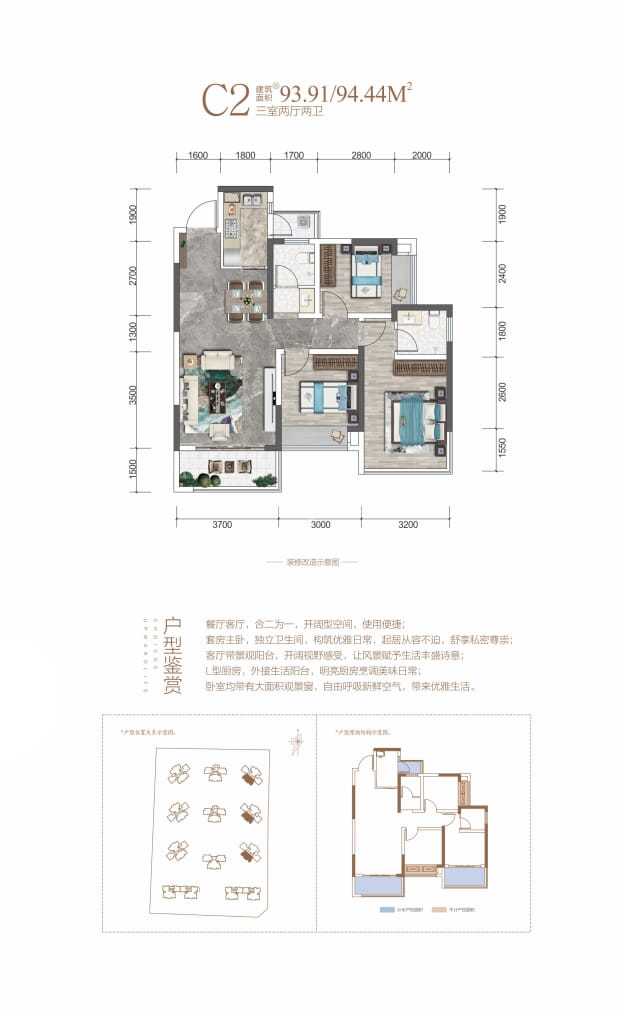 C2 户型图