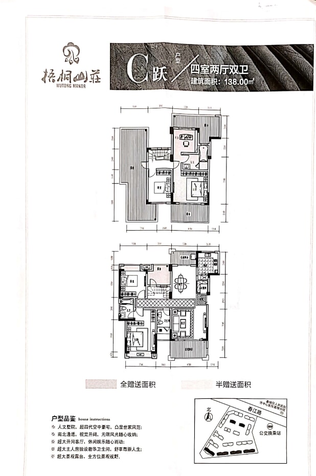 C跃户型 户型图