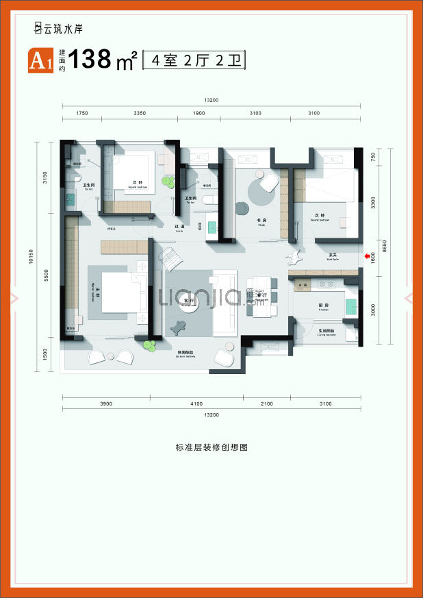 A1 户型图