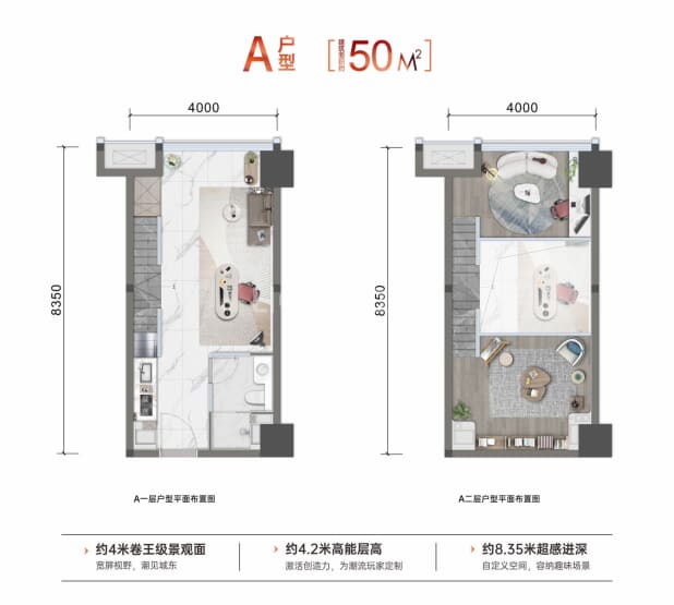 A户型50㎡ 户型图