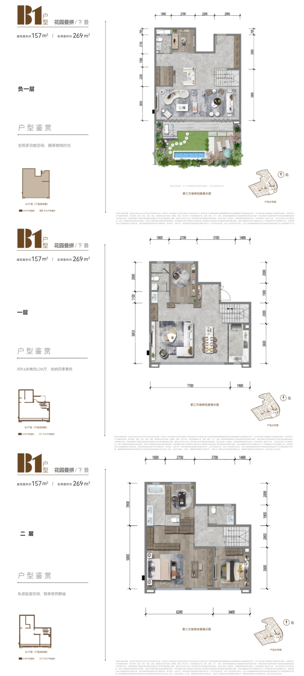 B1-157下叠 户型图