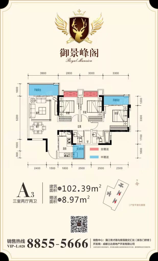 A3 户型图