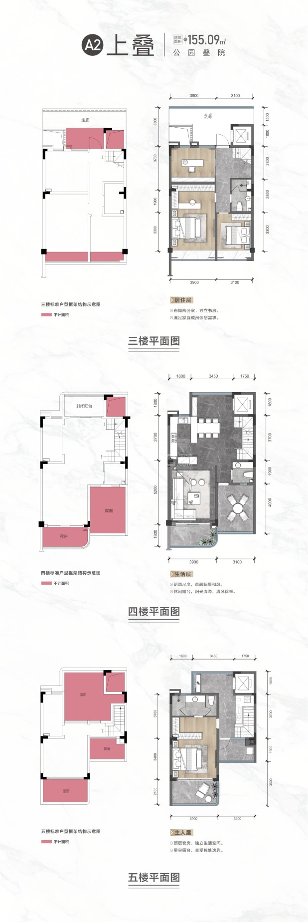 A2 户型图