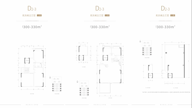 D2-3 户型图