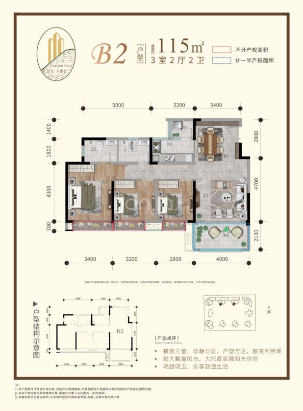 B2 户型图
