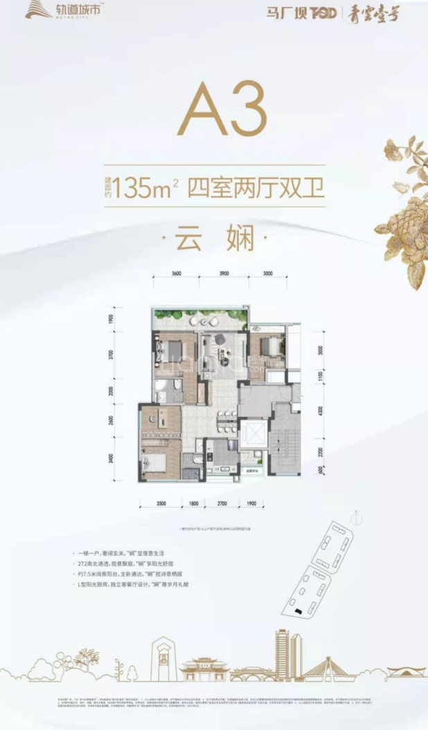 A3 户型图