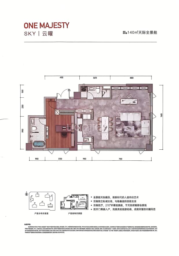 云曜（140㎡） 户型图