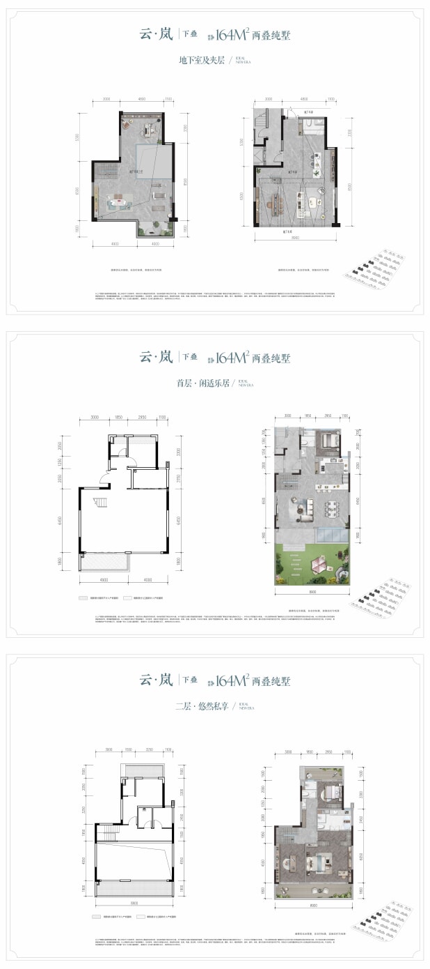 云岚 户型图