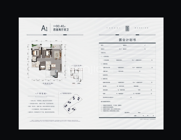 A1户型 户型图