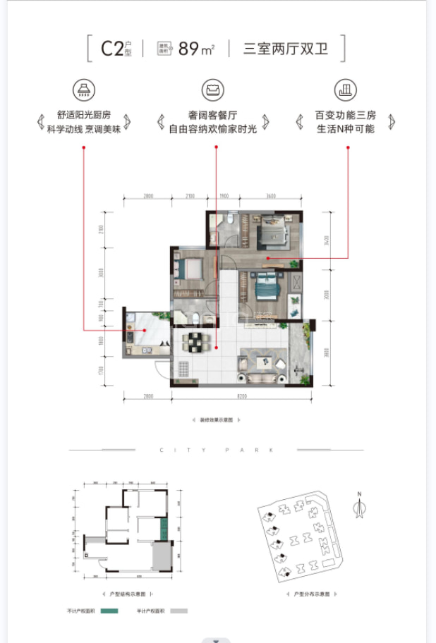 C2 户型图