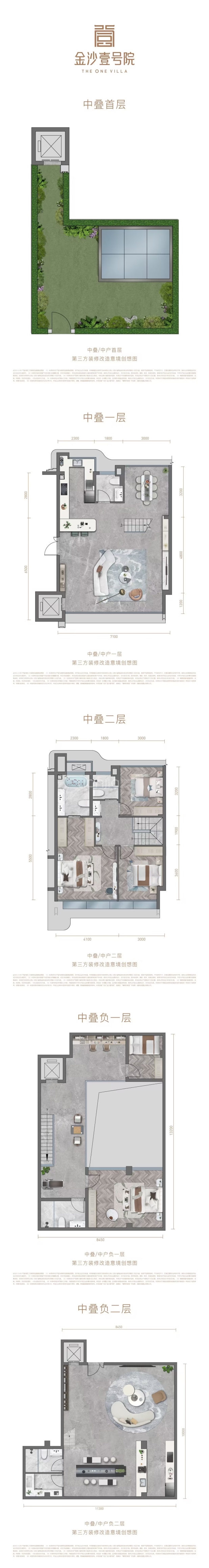 中叠 户型图