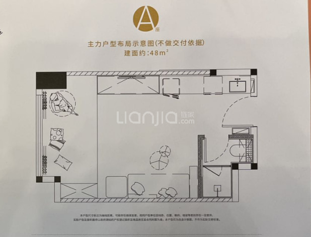 A座48㎡户型 户型图