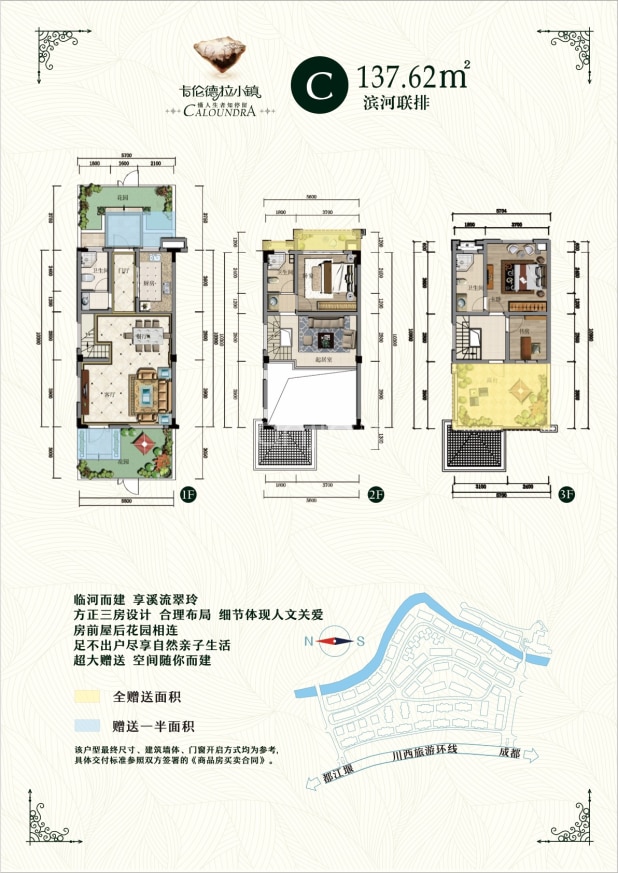 C户型 户型图