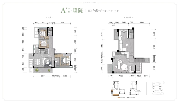 璞院 户型图