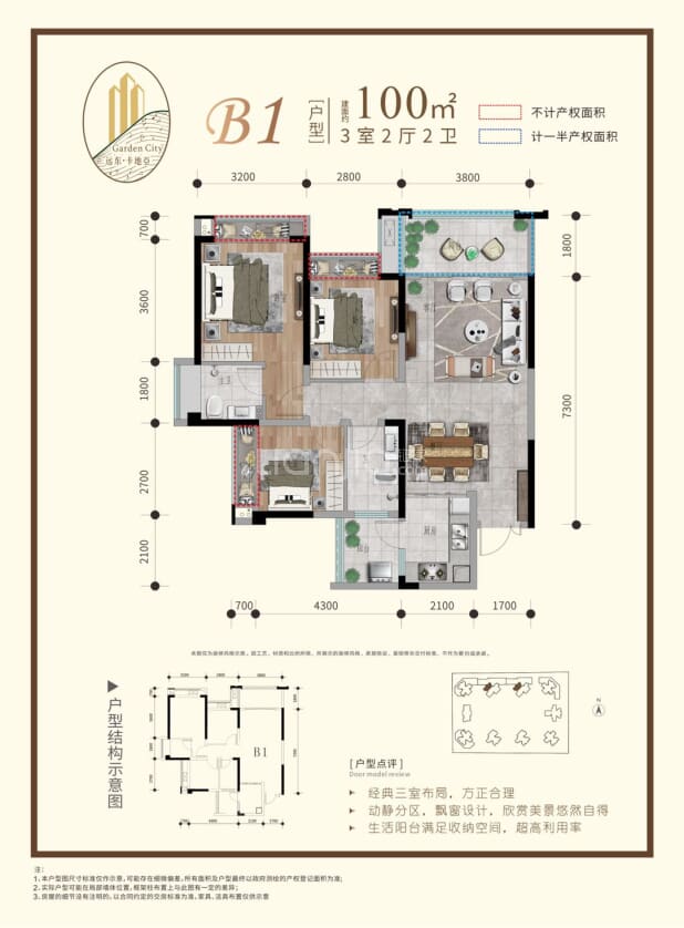 B1 户型图