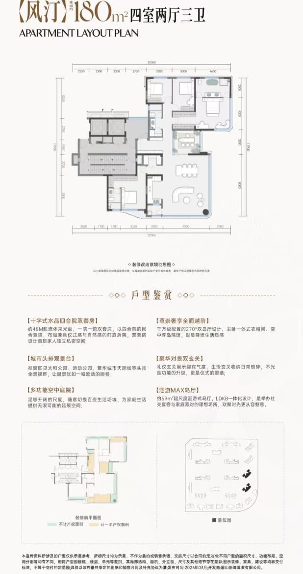 180㎡ 户型图
