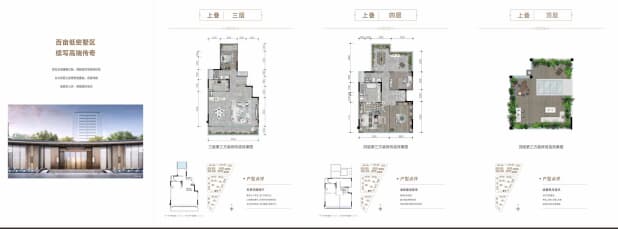 星幕揽境·上叠 户型图