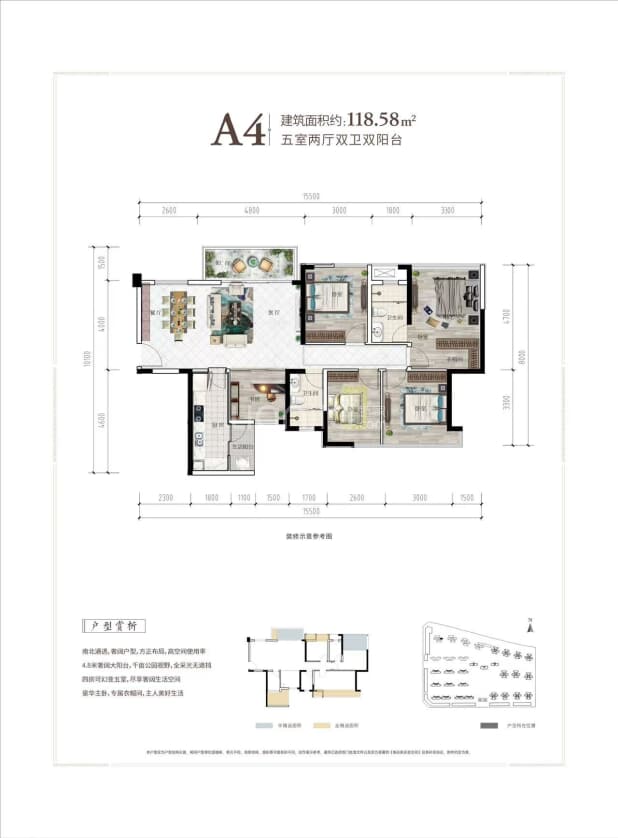 A4 118.58 户型图