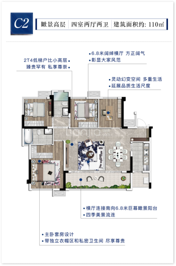 锦云臺C2户型 户型图