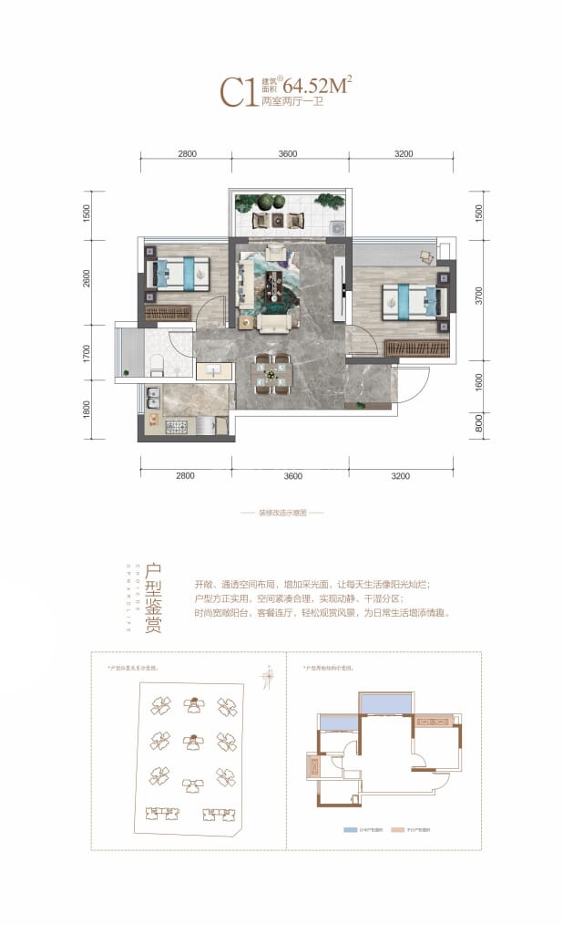 C1 户型图
